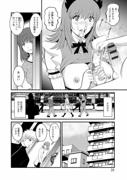 Page 25 of Rental Hitozuma Manakasan 2~