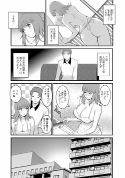 Page 27 of Rental Hitozuma Manakasan 2~