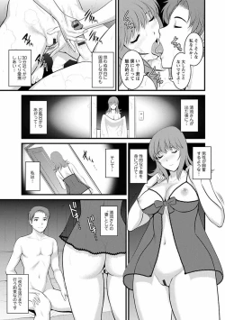Page 30 of Rental Hitozuma Manakasan 2~