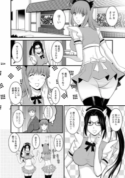 Page 43 of Rental Hitozuma Manakasan 2~