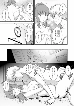 Page 54 of Rental Hitozuma Manakasan 2~