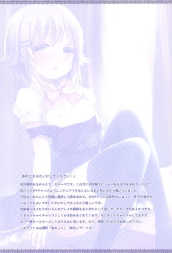 Page 20 of Koshimizu Sachiko no Soushuuhen 2