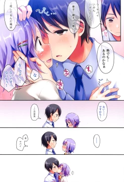 Page 26 of Koshimizu Sachiko no Soushuuhen 2