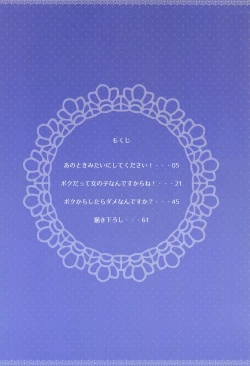 Page 4 of Koshimizu Sachiko no Soushuuhen 2