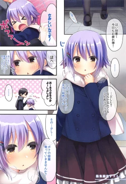 Page 61 of Koshimizu Sachiko no Soushuuhen 2