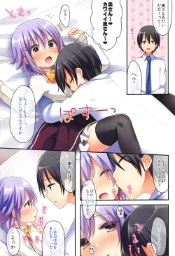 Page 63 of Koshimizu Sachiko no Soushuuhen 2