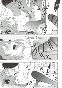 Page 11 of Astolfo ga SEX Sasete Kureru rashii.