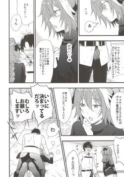 Page 4 of Astolfo ga SEX Sasete Kureru rashii.