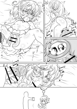 Page 14 of 漫画版幼女戦記エロ同人誌全7ページ