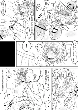 Page 4 of 漫画版幼女戦記エロ同人誌全7ページ