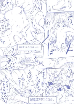 Page 23 of ひじりんとガチでエグめのダンジョン