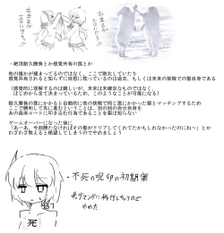 Page 56 of ひじりんとガチでエグめのダンジョン