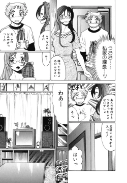 Page 101 of Kawaii Hito