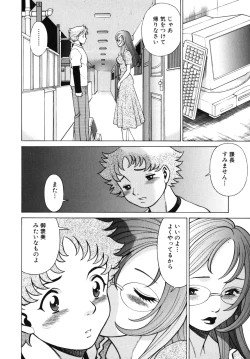 Page 114 of Kawaii Hito