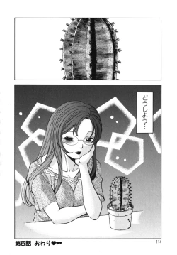 Page 116 of Kawaii Hito