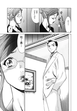 Page 125 of Kawaii Hito