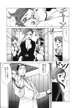 Page 129 of Kawaii Hito