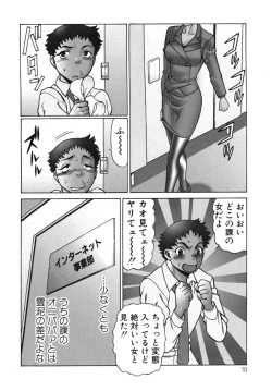 Page 12 of Kawaii Hito