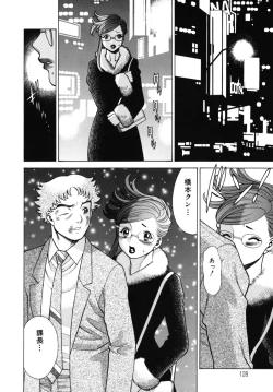 Page 130 of Kawaii Hito