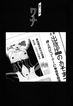 Page 139 of Kawaii Hito