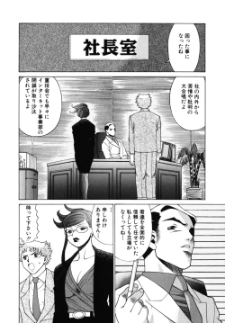 Page 140 of Kawaii Hito