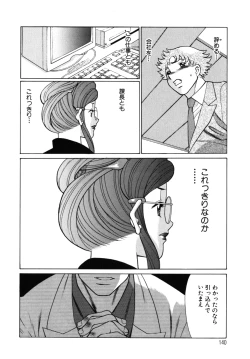 Page 142 of Kawaii Hito