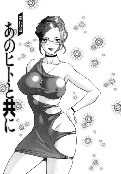 Page 161 of Kawaii Hito