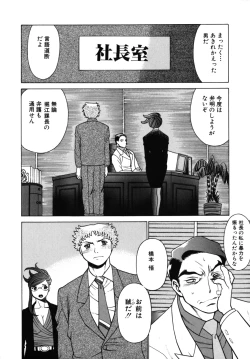 Page 162 of Kawaii Hito