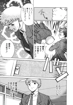 Page 163 of Kawaii Hito