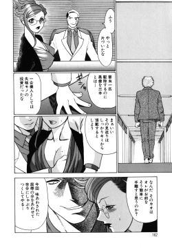 Page 164 of Kawaii Hito