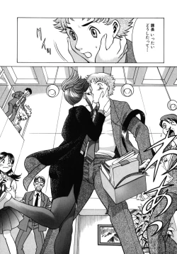 Page 169 of Kawaii Hito