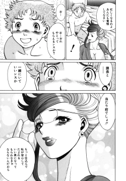 Page 181 of Kawaii Hito