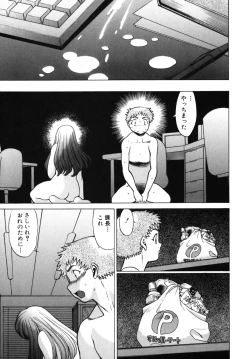 Page 27 of Kawaii Hito