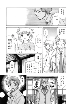 Page 61 of Kawaii Hito