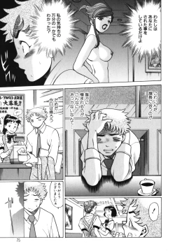 Page 77 of Kawaii Hito