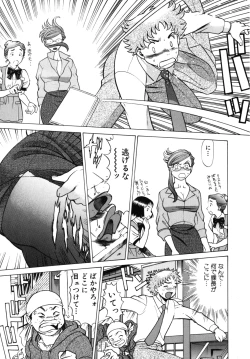 Page 79 of Kawaii Hito