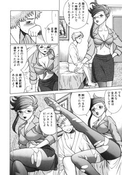 Page 84 of Kawaii Hito