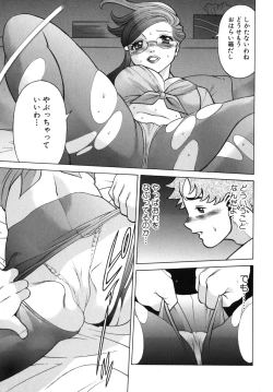 Page 87 of Kawaii Hito