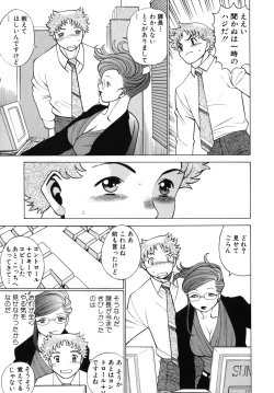 Page 97 of Kawaii Hito