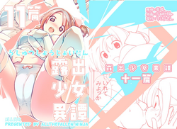 [Rokumonsen (Tamahagane)] Roshutsu Shoujo Itan Jyuuichi Hen [English] [ATF] [Digital]