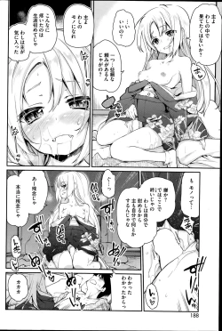 Page 10 of Ayakashi-kan e Youkoso