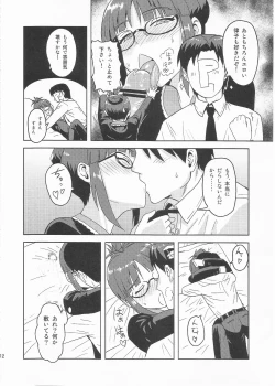 Page 11 of Colorful Ritsuko