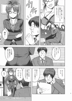 Page 4 of Colorful Ritsuko 2