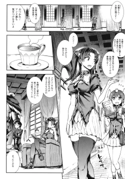 Page 12 of Raikou Shinki Igis Magia