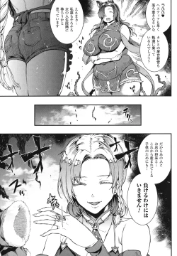 Page 135 of Raikou Shinki Igis Magia