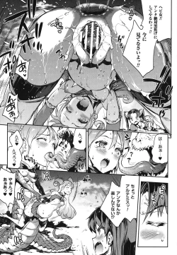 Page 21 of Raikou Shinki Igis Magia