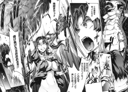 Page 30 of Raikou Shinki Igis Magia