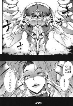 Page 33 of Raikou Shinki Igis Magia