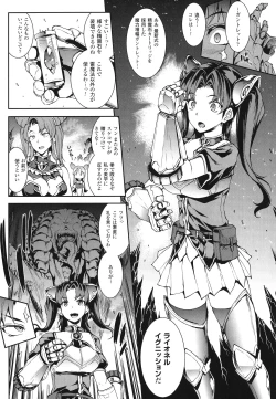 Page 37 of Raikou Shinki Igis Magia