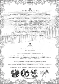 Page 85 of Raikou Shinki Igis Magia